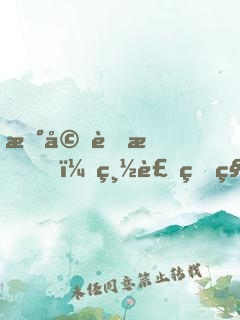 新婚舊愛，總裁的秘蜜新娘
